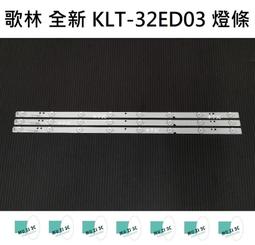 【木子3C】歌林 液晶電視 KLT-49EU01 零件 邏輯板 (請拆機確認板號) 拆機良品 電視維修 現貨 歷史價格詳細信息