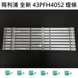 【木子3C】飛利浦 電視 43PUH6034 背光 燈條 一套三條 每條8燈 LED燈條 電視維修 全新 歷史價格詳細信息