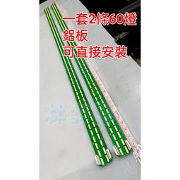 全新鋁板 RANSO 50-C2DF1 禾聯 HD-50KF1 HD-50DF1 (一組11珠6條)接頭相同.直接安裝 歷史價格詳細信息