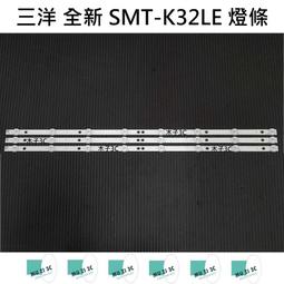 【木子3C】三洋 電視 SMT-39MHE3 燈條 一套一條 每條48燈 全新 LED燈條 背光 電視維修 SANLUX 歷史價格詳細信息