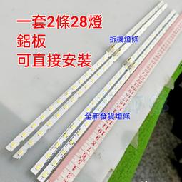 【林師傅】全新 三星 UA40FH5303W UA40FH5005W 液晶電視燈條 一套2條13燈+1條12燈 歷史價格詳細信息