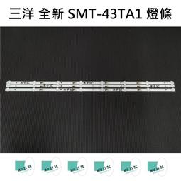 【木子3C】SANLUX 電視 SMT-65GA3 燈條 一套12條 每條6燈 全新 LED燈條 背光 台灣三洋 歷史價格詳細信息
