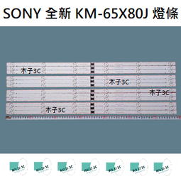 【木子3C】SONY 全新 KM-55X80J 燈條 一套十條 每條6燈 背光 LED燈條 電視 電視維修 索尼 歷史價格詳細信息