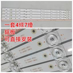 【林師傅】全新 TCL 55吋 55P8M 電視燈條 LED燈條 鋁板 歷史價格詳細信息