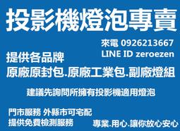 【AVstore】投影機租賃 500 起  出租投影機 租賃投影機 出租投影機布幕租賃 可來電洽詢 歷史價格詳細信息