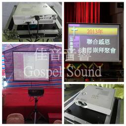 【佳音音響】43吋 55吋 65吋 電視 出租 附專用TRUSS架 歷史價格詳細信息