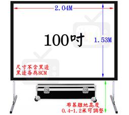 背投影 250吋 4:3 快速折疊幕 送帶輪航空箱【福滿來】軟幕 快折幕 快拆幕 快速折疊布幕 投影布幕 APFL 歷史價格詳細信息