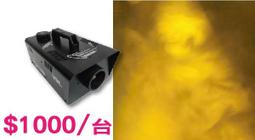 【台北燈光音響出租】1200W雪花機｜沒下雪就自己造吧！適合求婚.婚禮.表演.聖誕派對.園遊會【X1派對娛樂】 歷史價格詳細信息