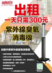 【高臭氧】紫外線殺菌燈 UVC殺菌燈 消毒 殺菌 除螨 殺菌燈 歷史價格詳細信息