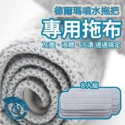 德爾瑪噴水拖把TB500 白色 歷史價格詳細信息