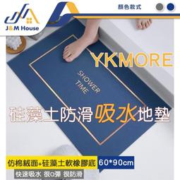 吸水腳踏墊 珪藻土吸水地墊 絨布防滑腳踏墊 浴室吸水墊-雪倫小舖 歷史價格詳細信息