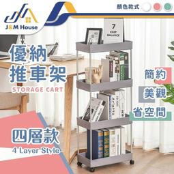 多功能收納架推車 四層收納架 移動式縫隙收納 廚房收納 收納 置物推車 歷史價格詳細信息