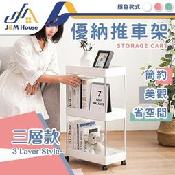 推車置物架 三層置物架 收納車 置物架推車 落地置物架 廚房置物架 小推車置物架落地廚房浴室移動零食衛生間多層臥室 歷史價格詳細信息