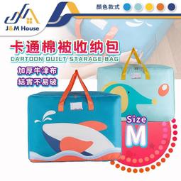 棉被收納袋 幼稚園棉被袋 [任選2件組] 衣物收納袋 行李打包袋 棉被袋 防水防塵 收納袋 歷史價格詳細信息