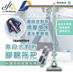 免手洗 膠棉拖把【專用膠棉頭 3入組】(直立收納/任意旋轉/加長棉頭) 歷史價格詳細信息