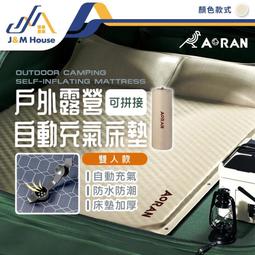 充氣睡墊-雙人床(充氣床墊/氣墊床/充氣床/自動充氣床/露營床墊/自動充氣墊/單人充氣床墊/空氣床墊) 歷史價格詳細信息