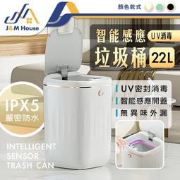 防水感應垃圾桶 8L IPX5防水等級 白/灰兩色 立格扉Ligfe 歷史價格詳細信息