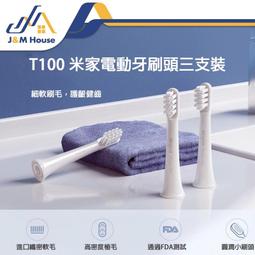 米家電動牙刷T100 電動聲波牙刷 電動牙刷 聲波牙刷 輕量攜帶式牙刷 牙刷 音波牙刷  高頻振動 小米牙刷 歷史價格詳細信息