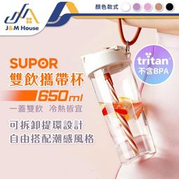 雙飲環保杯 茶飲環保杯 珍珠奶茶杯 吸管水壺 大象杯 手搖飲料杯 保溫杯 水壺杯 750ML 歷史價格詳細信息