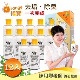 【橘寶】活氧酵素環保去污粉 去垢除臭 高效分解油污 台灣製-300g(6盒共12罐)贈量杯 歷史價格詳細信息