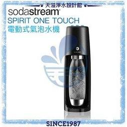 sodastream 電動式氣泡水機Spirit One Touch白 (福利品) 歷史價格詳細信息