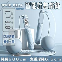 智能計數跳繩 無繩跳繩 負重跳繩 無線跳繩 室內跳繩 歷史價格詳細信息