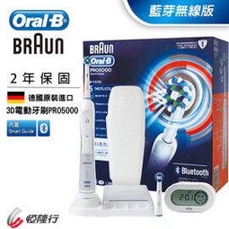 全新德國百靈Oral-B-iO9微震科技電動牙刷 (微磁電動牙刷) 歷史價格詳細信息