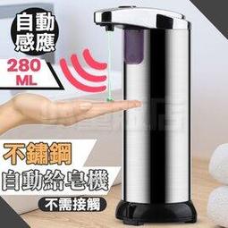 自動給皂機 感應洗手機 自動感應泡沫 不鏽鋼全自動給皂器 泡沫洗手機 泡沫機 酒精機 洗手液機 洗手機 歷史價格詳細信息