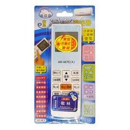 AI-K1 歌林專用冷氣遙控器(玉山)19合1 歷史價格詳細信息