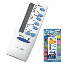 北極熊東元.艾普頓.吉普生專用冷氣遙控器 AI-T1 歷史價格詳細信息