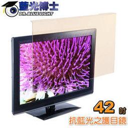 藍光博士42吋抗藍光液晶螢幕護目鏡 JN-42PLB 歷史價格詳細信息