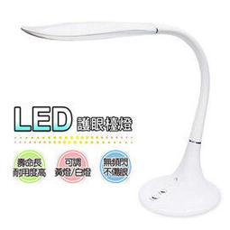 銳奇 LED玉兔造型護眼檯燈(粉紅) LED-619 歷史價格詳細信息