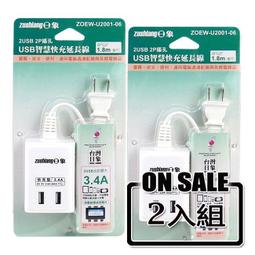 (2入組)USB 智慧型1A鋰電池 單槽快速充電器 ZL113E 歷史價格詳細信息