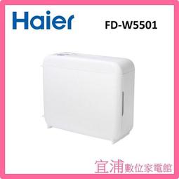 Haier 海爾 FD-W5501 冬夏兩用多功能烘被機 歷史價格詳細信息