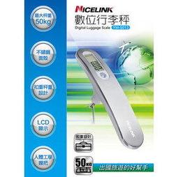 NICELINK 數位行李秤 YW-S013 BF1002 價格比較,價格查詢,歷史價格詳細信息
