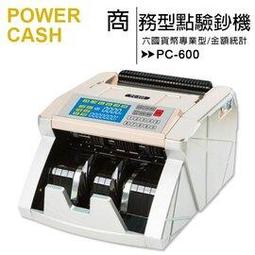 【POWER CASH 】PC-600 頂級六國貨幣專業型/金額統計/防偽點驗鈔機 歷史價格詳細信息
