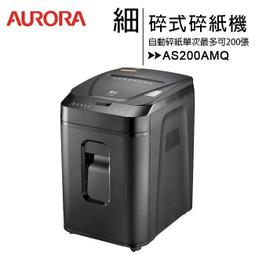 AS200AMQ / AS200 全自動 200張 極細碎式 多功能 碎紙機 32L 歷史價格詳細信息