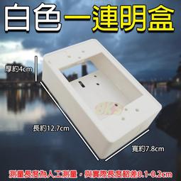 開關盒.插座盒~K.M~鋁合金~有孔.無孔~不附螺絲~3個合售 歷史價格詳細信息