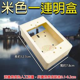 開關盒.插座盒~K.M~鋁合金~有孔.無孔~不附螺絲~3個合售 歷史價格詳細信息