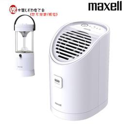 【Maxell】日本製 臭氧除菌消臭器ALPHA (MXAP-AEA255TW) 加碼贈水鹽燈 歷史價格詳細信息