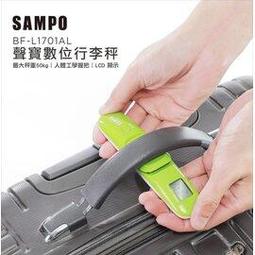 【SAMPO 聲寶】LCD液晶螢幕 不鏽鋼食物料理秤/食物秤/秤盤 (公克/毫升/英鎊/盎司/台兩) 歷史價格詳細信息