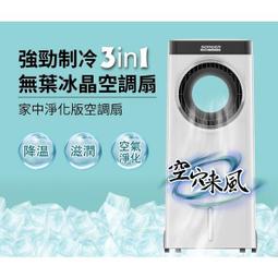 【SONGEN松井】無葉循環負離子冰晶水冷扇福利品(ZW-221KDY) 歷史價格詳細信息