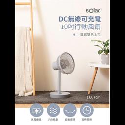 SOLAC DC直流馬達8吋3D空氣循環扇 白 / SFBQ03W / 歷史價格詳細信息