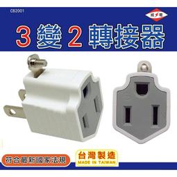 【威電】CK2001/CK2002/CK2011安全電鍋線 10人份/20人份 電鍋線 5尺/1.5M(電源線 高耐熱) 歷史價格詳細信息