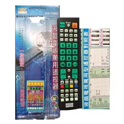 【LCD-TV2000】液晶電視萬用遙控器 (大小廠牌萬用型 ) 歷史價格詳細信息
