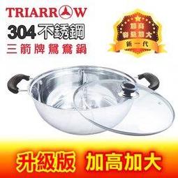 三箭牌 養生鴛鴦鍋MID-332W(32CM)1入【小三美日】禁空運／限宅配 DS004218 歷史價格詳細信息