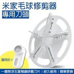 小米 米家毛球修剪器 歷史價格詳細信息