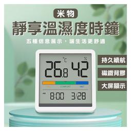 現貨電子溫濕度計家用室內高精度精準壁掛式嬰兒房溫度計表 歷史價格詳細信息