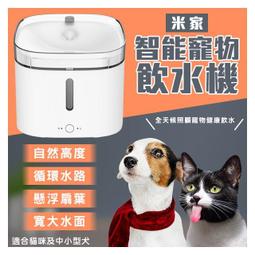 小米 Xiaomi 智慧寵物飲水機 歷史價格詳細信息