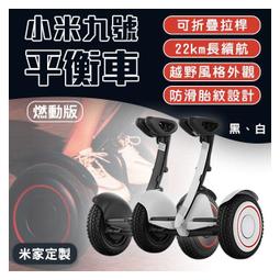 小米九號平衡車 原裝正品 9號平衡車 小米 現貨 當天出貨 諾比克 歷史價格詳細信息